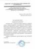 Работы по электрике в Артеме  - благодарность 32